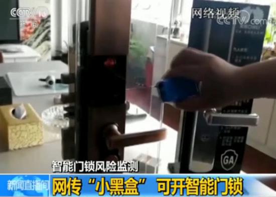 網(wǎng)傳“小黑盒” 可開智能門鎖