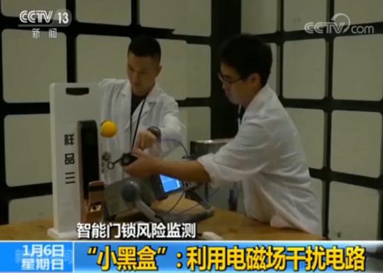“小黑盒”:利用電磁場干擾電路