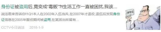 如何才能正確保護(hù)身份信息
