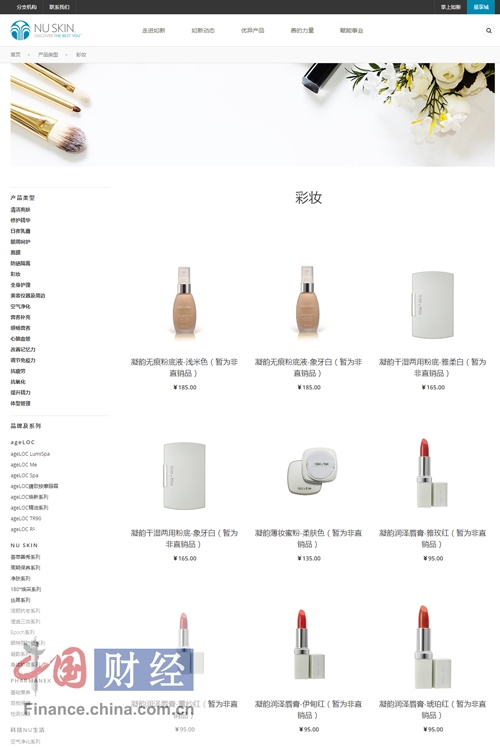 如新中國(guó)官網(wǎng)截圖
