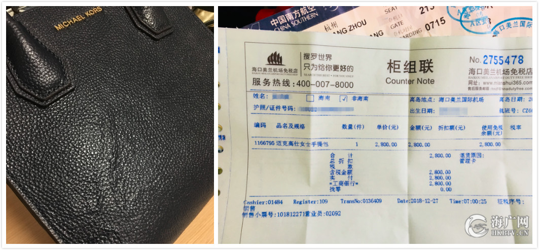 孫女士在海口美蘭機場免稅店購買的手提包及單據(圖源:海廣網截圖)