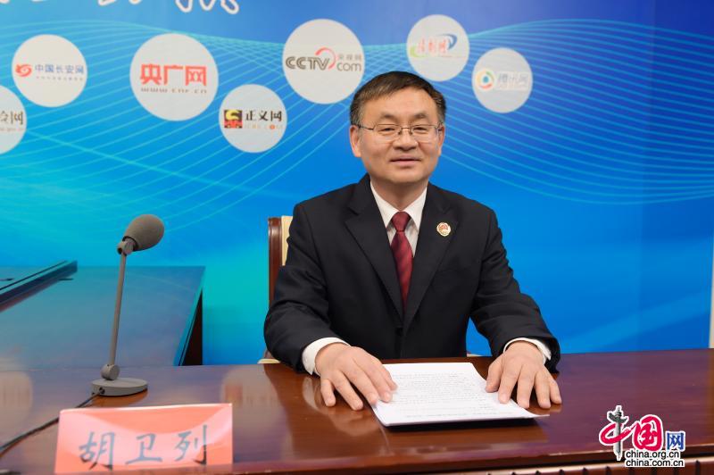 最高人民檢察院檢察委員會(huì)委員、第八檢察廳廳長胡衛(wèi)列做客“新時(shí)代四大檢察”網(wǎng)絡(luò)訪談。圖片來源:最高檢