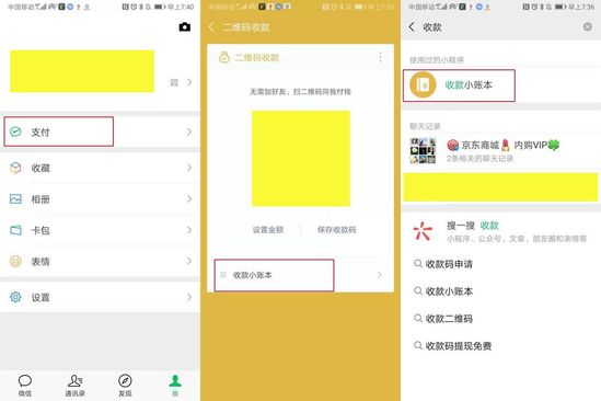最前線 | 微信支付測試“朋友會員”功能,從線下拉近商家和用戶距離