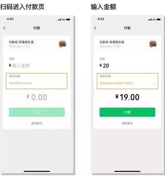 最前線 | 微信支付測試“朋友會員”功能,從線下拉近商家和用戶距離