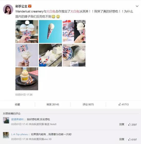 ▲來源:微博