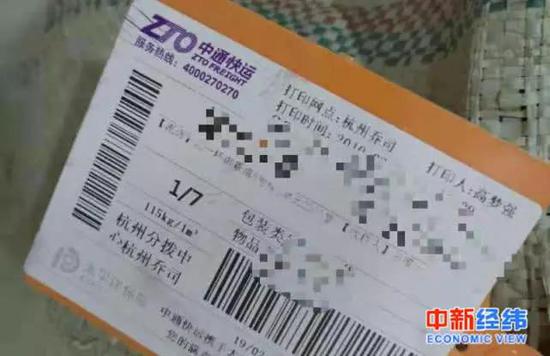 陸敏的包裹單 圖片來源:受訪者供圖