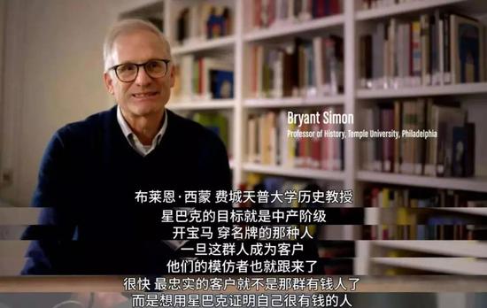 來(lái)源:視頻截圖丨《星巴克的秘密配方》