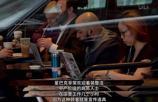 來(lái)源:視頻截圖丨《星巴克的秘密配方》