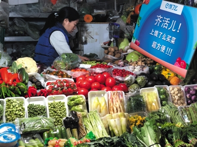 餓了么“買菜”業(yè)務(wù)已在全國百城鋪開。企業(yè)供圖