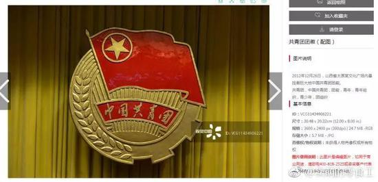 稍有常識(shí)的人都知道,國(guó)旗、國(guó)徽、團(tuán)徽是不能進(jìn)行商用的。