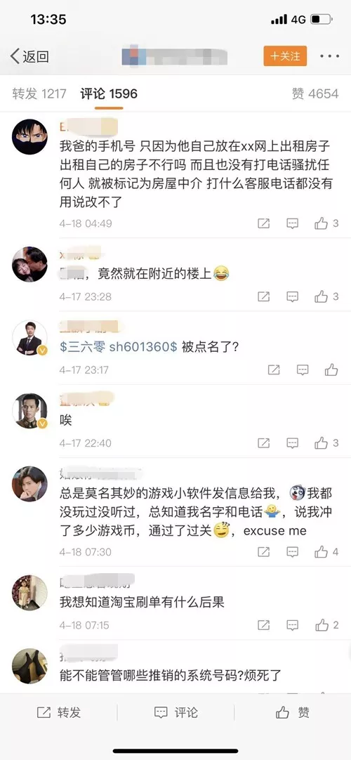 有網(wǎng)友評論稱也曾遇到過被惡意標記。截圖