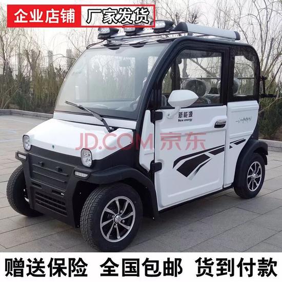 ▲京東金多米官方旗艦店網(wǎng)頁(yè)截圖