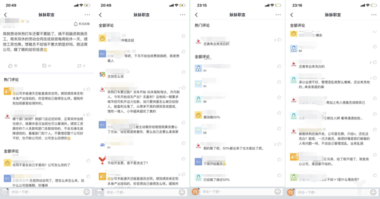 關(guān)于快狗打車裁員帖子及評(píng)論