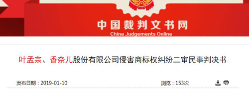 圖片來源:中國裁判文書網(wǎng)
