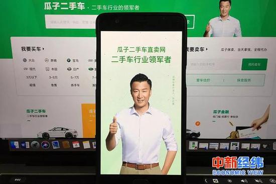 瓜子二手車首頁目前仍有代言人孫紅雷形象圖片