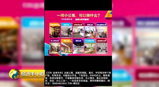 △萬科銷售工作人員朋友圈