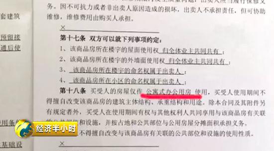 △購房合同第十八條