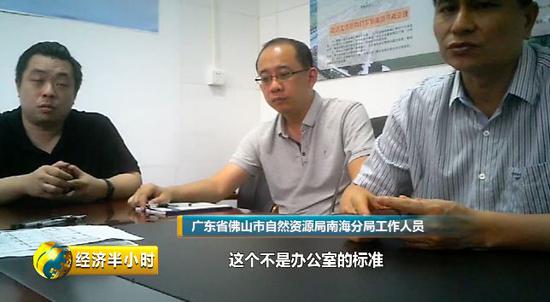 △廣東省佛山市自然資源局南海分局工作人員