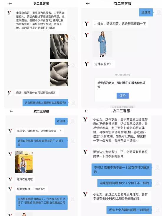 衣二三客服除了道歉就是贈(zèng)送加衣券(或補(bǔ)償有效期)