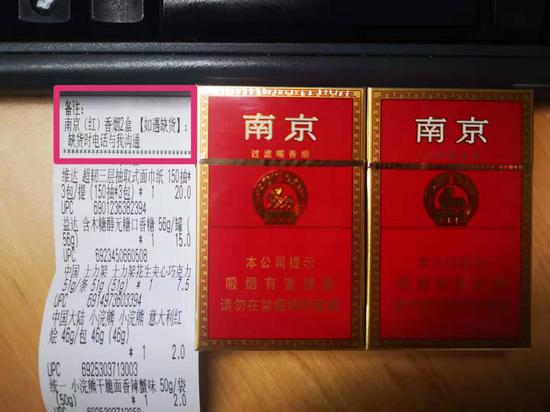 記者在美團(tuán)外賣APP上成功購買的香煙及隨單小票