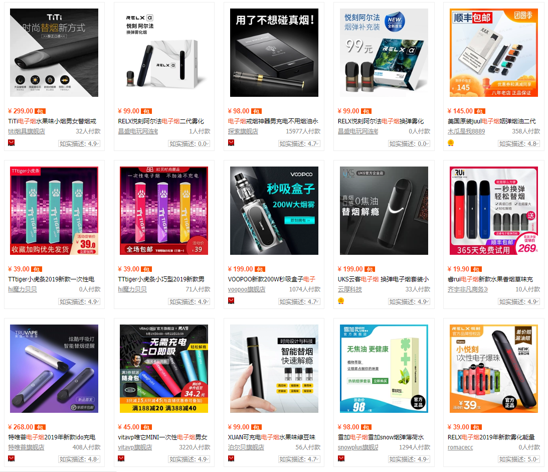 △電子煙的商品介紹頁面