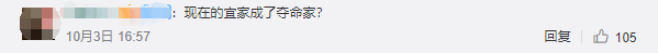 網(wǎng)友評論