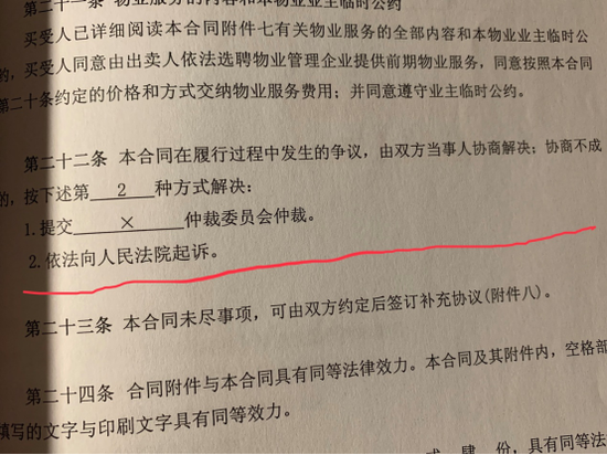圖:業(yè)主提供的購房合同細(xì)則