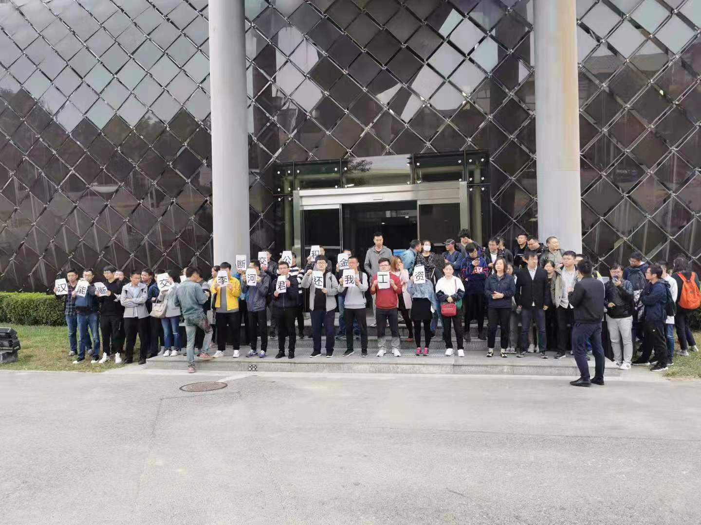 員工代表赴漢能總部集體討薪 受訪者供圖