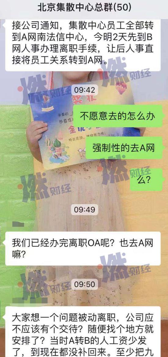 承諾達(dá)集散中心員工10月14日收到的通知