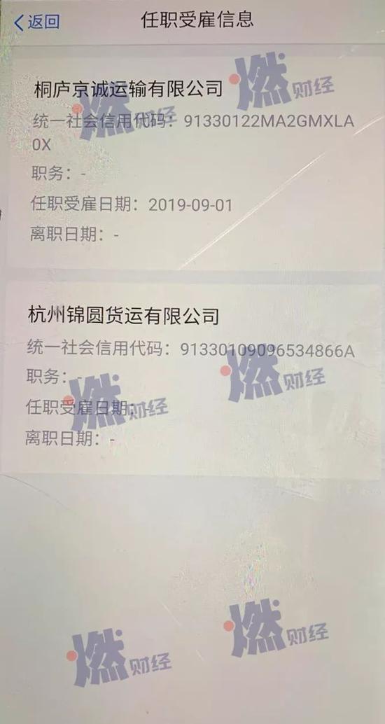 A網(wǎng)司機提供的社保繳納單位