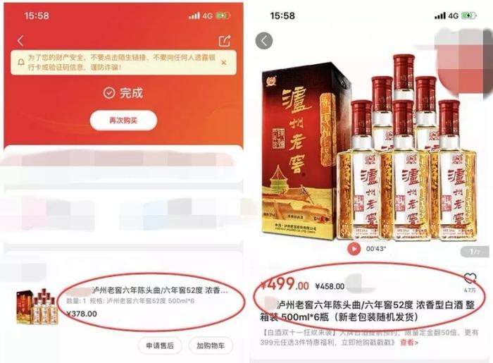 和原來完成訂單相比,雙十一價(jià)格更貴。截圖