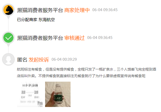 圖片來源:該投訴者提供