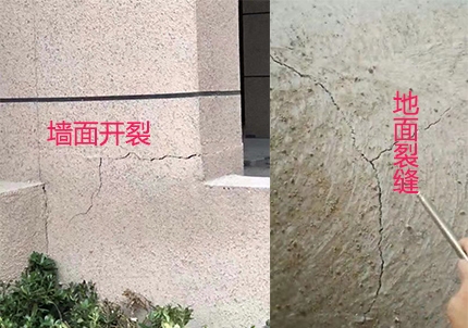 墻面及地面均出現(xiàn)裂縫 照片提供:合景廬月灣業(yè)主