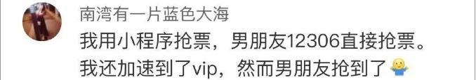 微博評論截圖。