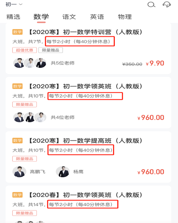 “一起學(xué)網(wǎng)校”APP