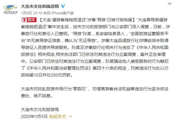 來源:大連市文旅局官方微博