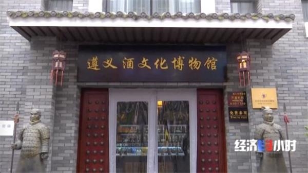 遵義市酒文化博物館