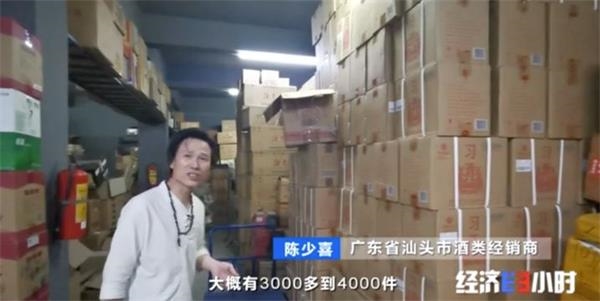 酒類(lèi)經(jīng)銷(xiāo)商陳少喜