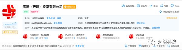 高瓴資本旗下藥企亂象:涉嫌哄抬口罩價格 公司高管販假牟利