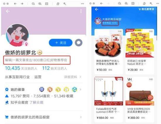 知乎「好物推薦」出現(xiàn)月入過萬博主,但帶貨基因不等于帶貨能力