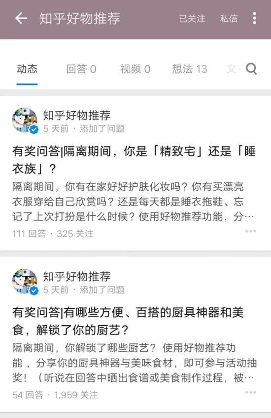 知乎「好物推薦」出現(xiàn)月入過萬博主,但帶貨基因不等于帶貨能力