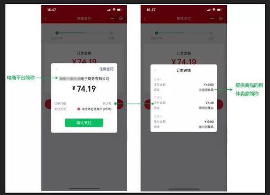 微信支付推出電商行業(yè)一站式解決方案 “電商收付通”_金融_電商報 微信支付推出電商行業(yè)一站式解決方案 “電商收付通”_金融_電商報