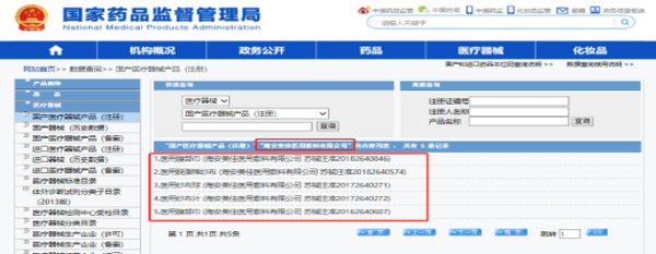來源:國家藥品監(jiān)督管理局