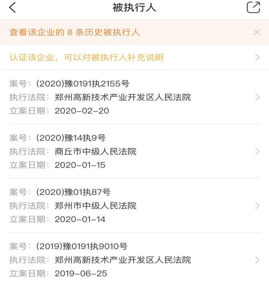 圖片來源:天眼查信息截圖