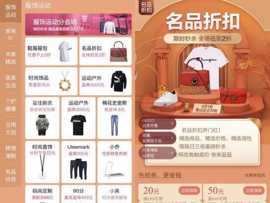 小米有品特賣奢侈品靠譜嗎?