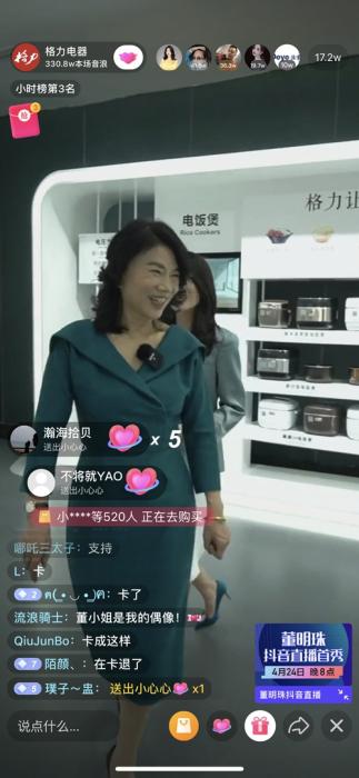 網友一直反映網絡卡頓。直播畫面截圖