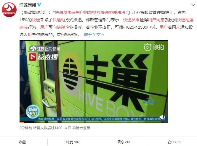 微博截圖