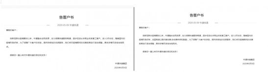 申通、百世、韻達(dá)撤回調(diào)價公告 圓通、中通調(diào)整表述_物流_電商報