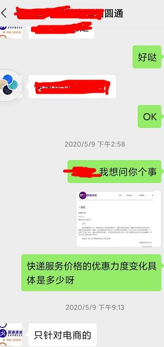 申通、百世、韻達(dá)撤回調(diào)價公告 圓通、中通調(diào)整表述_物流_電商報