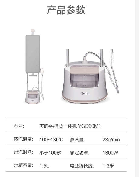 ▲圖片來源:美的官方旗艦店